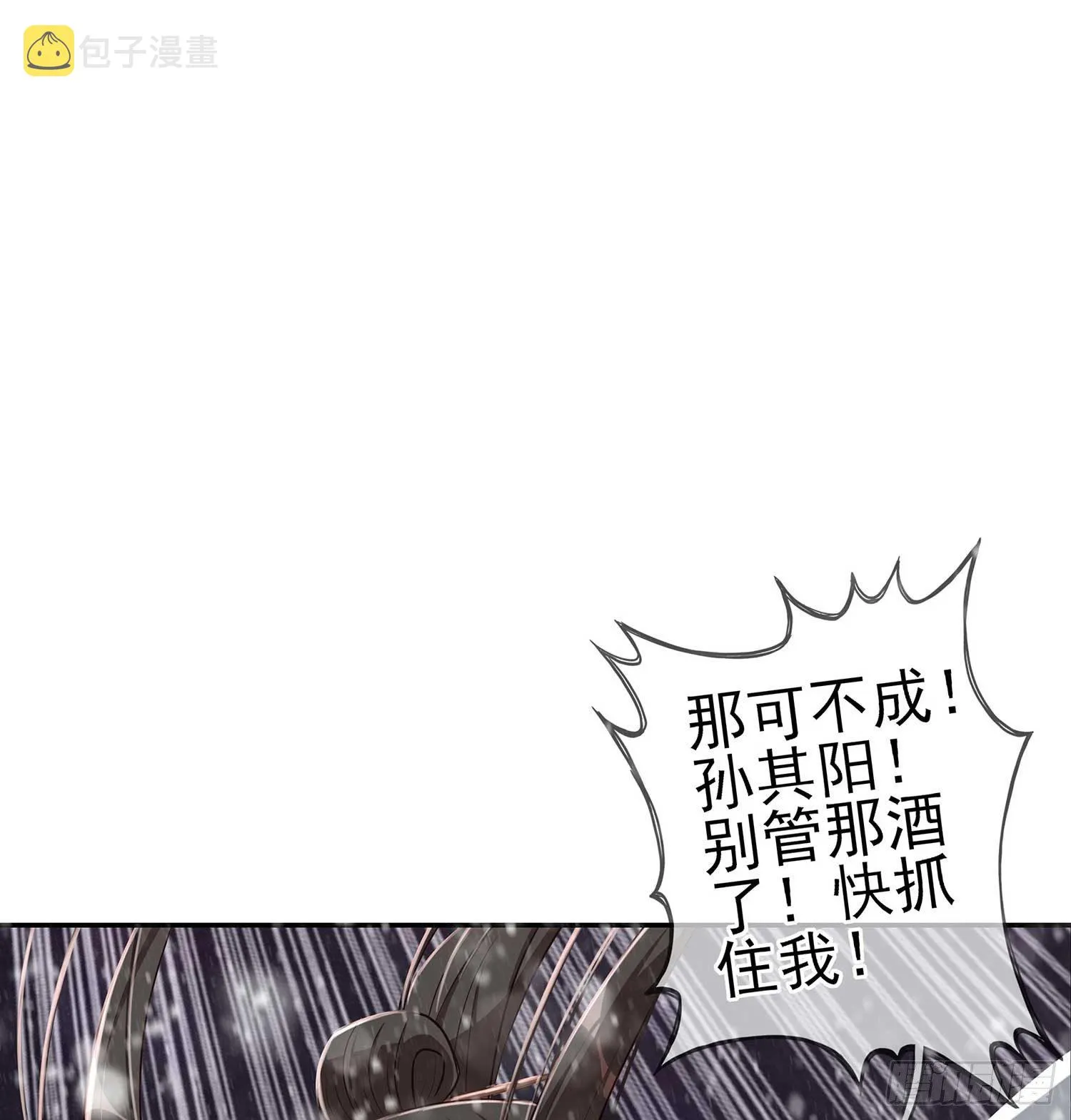 愿望实现了？ 第76页