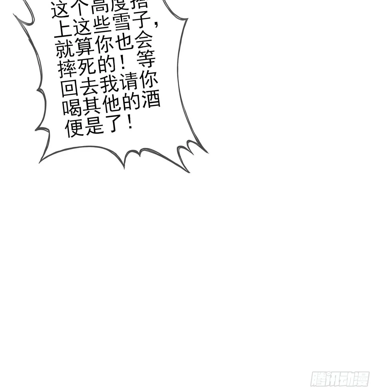 愿望实现了？ 第78页