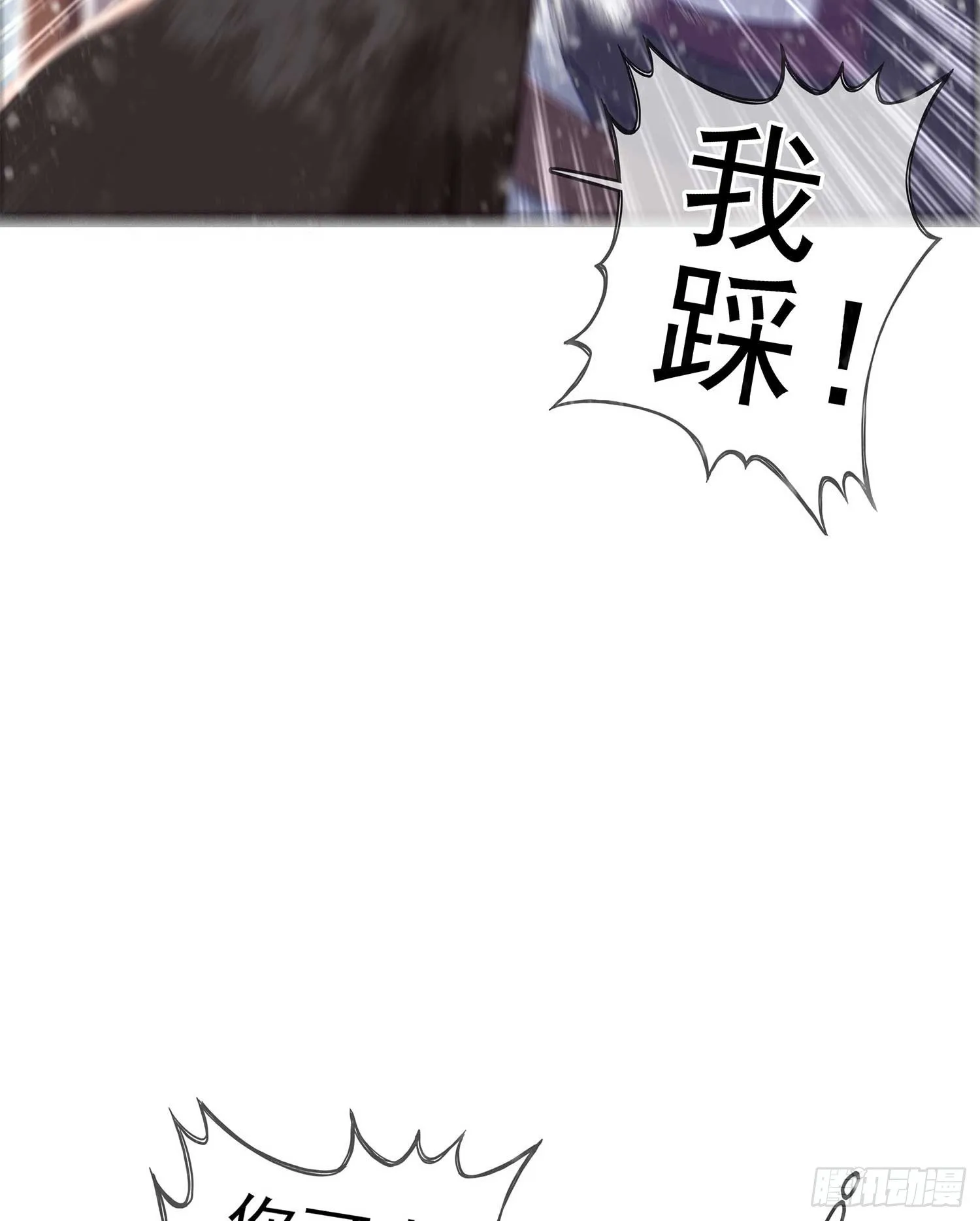 愿望实现了？ 第80页