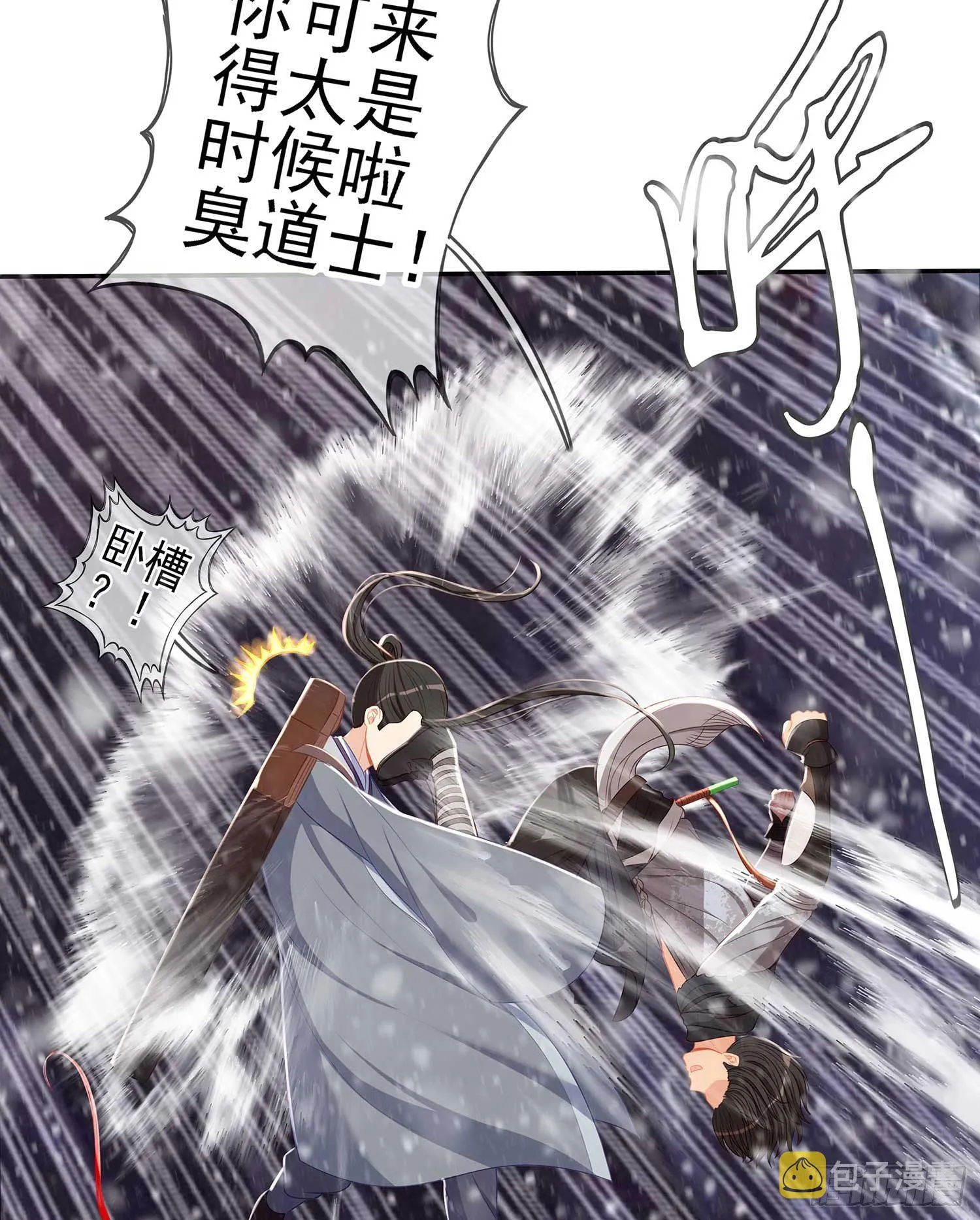 愿望实现了？ 第81页