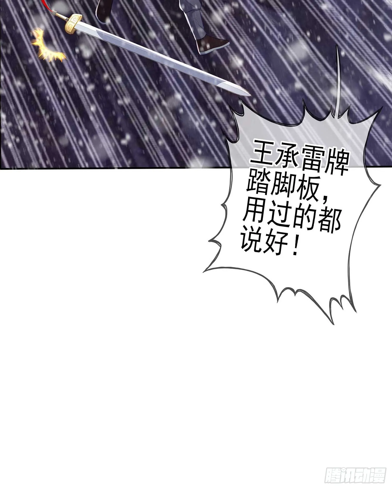 愿望实现了？ 第82页