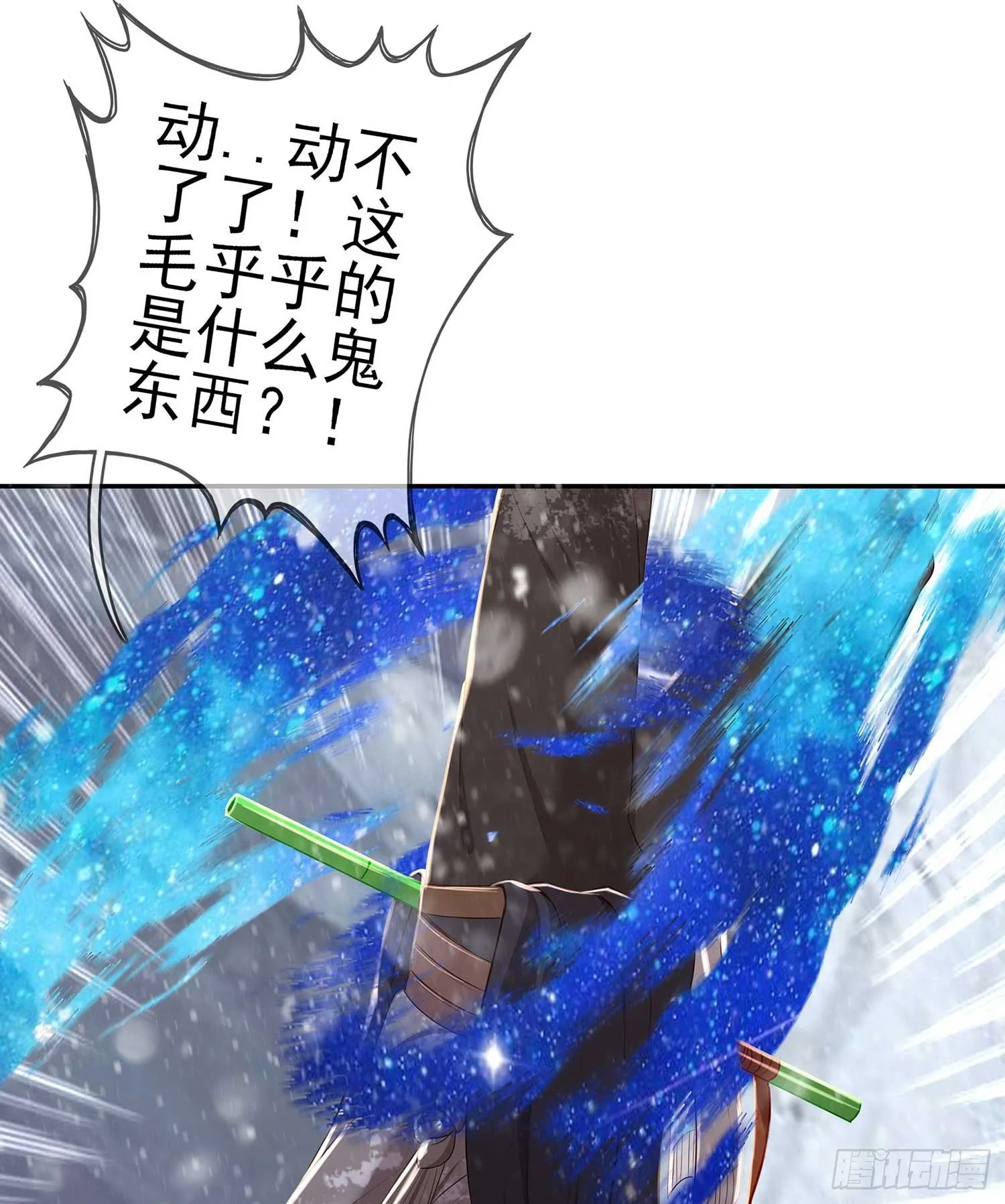 愿望实现了？ 第97页