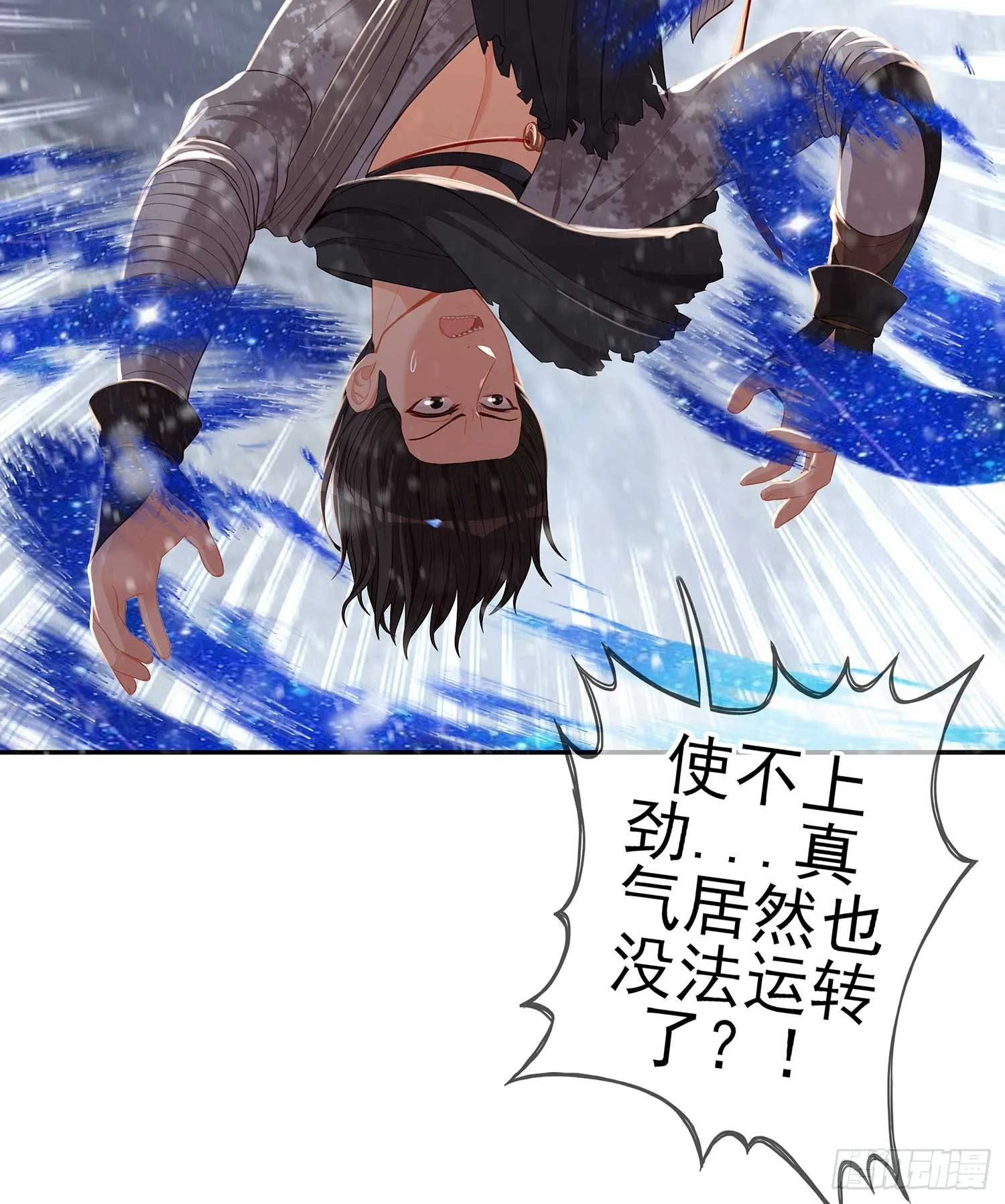 愿望实现了？ 第98页