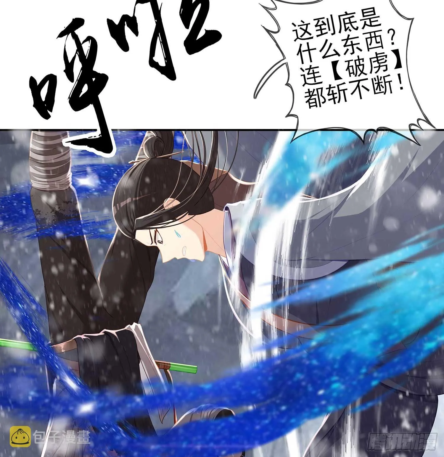 愿望实现了？ 第106页