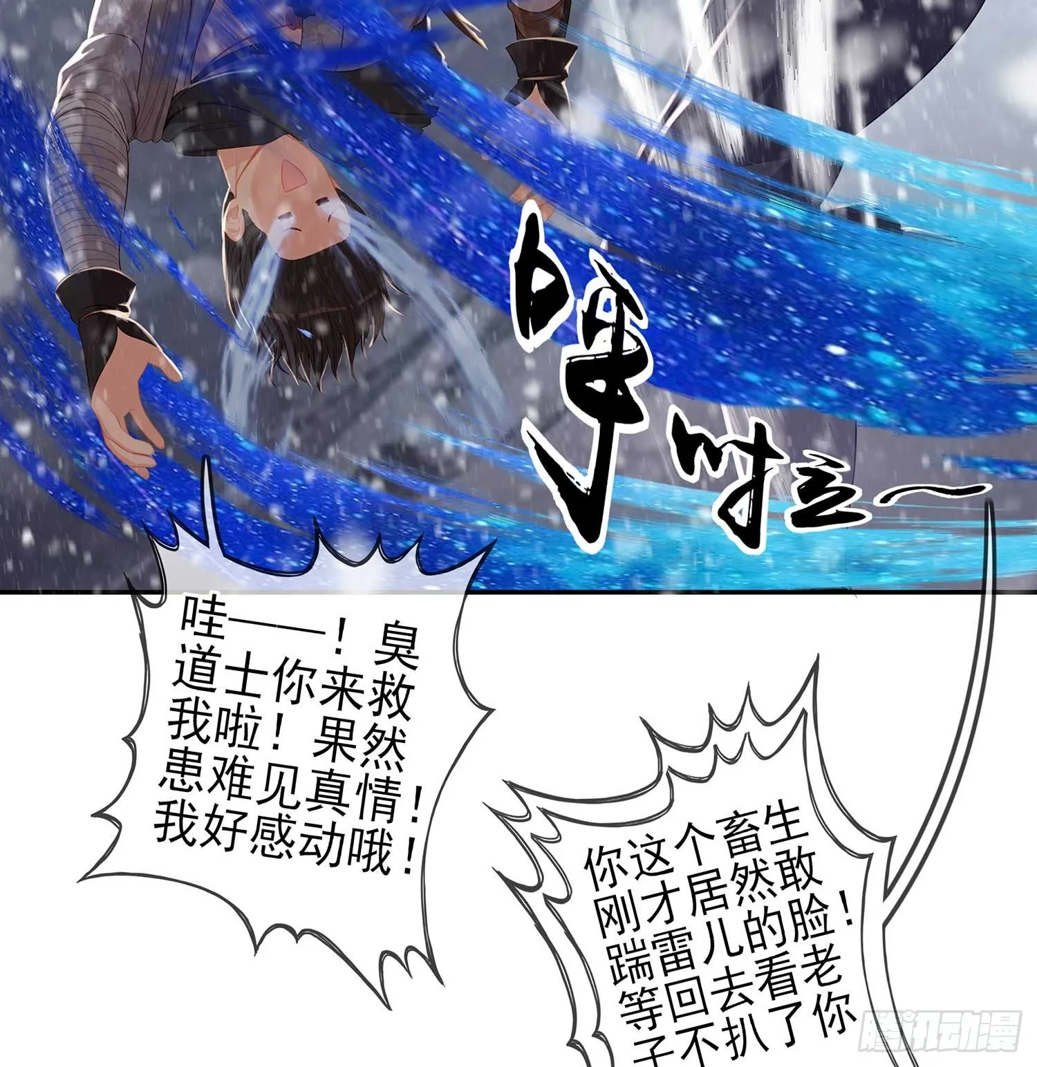 愿望实现了？ 第107页