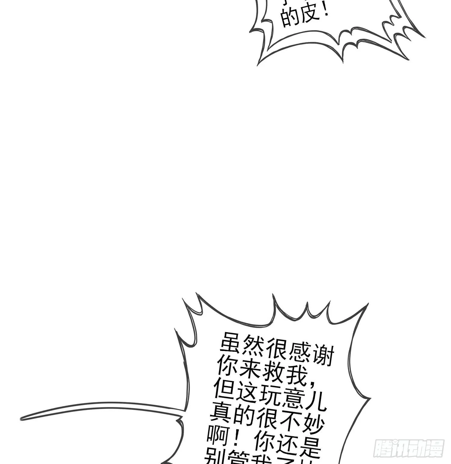 愿望实现了？ 第108页