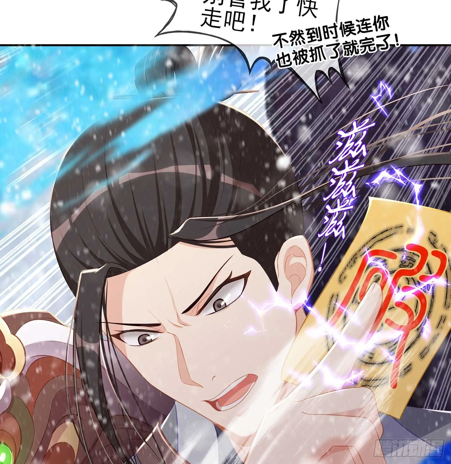 愿望实现了？ 第109页