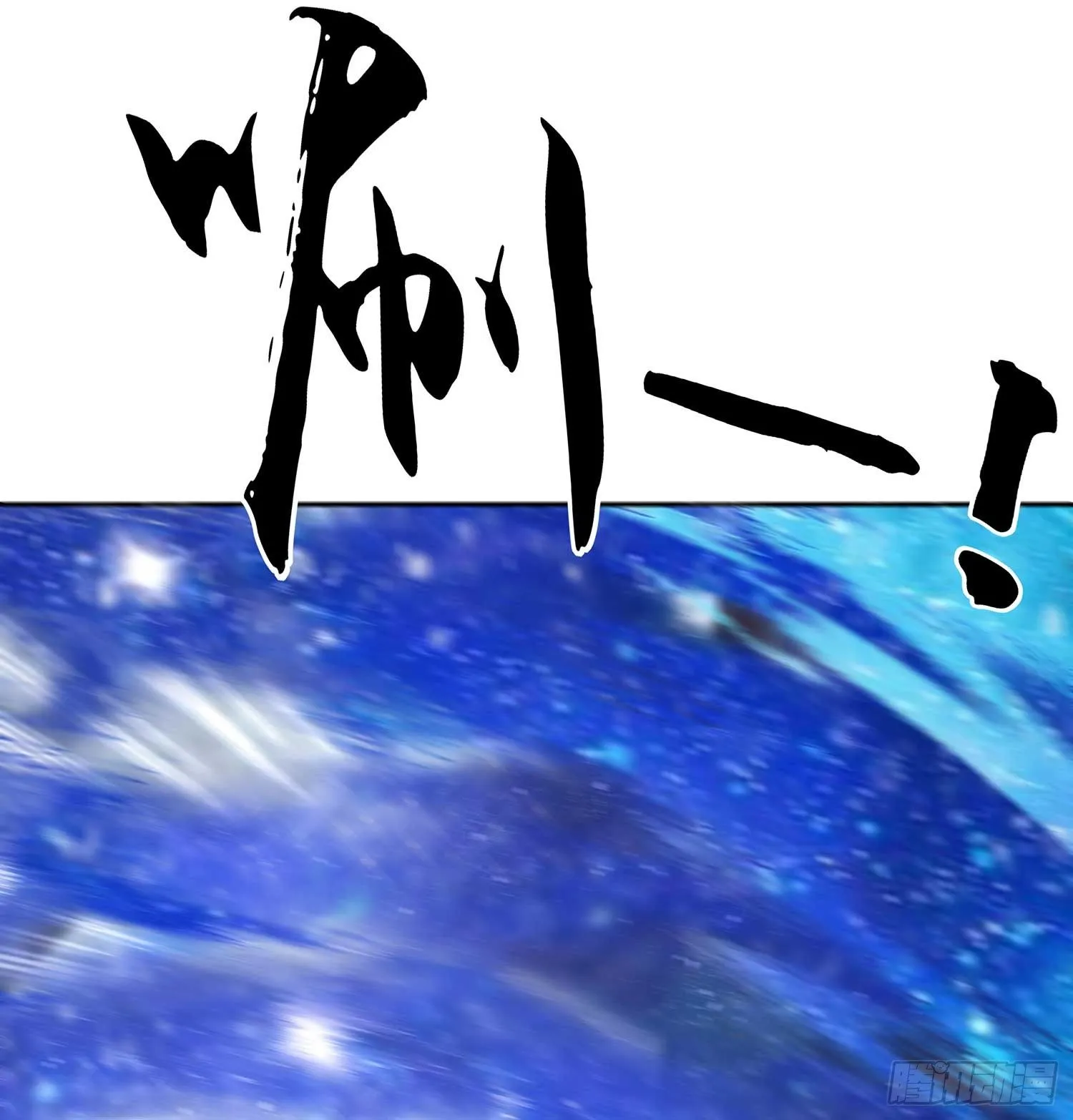 愿望实现了？ 第111页