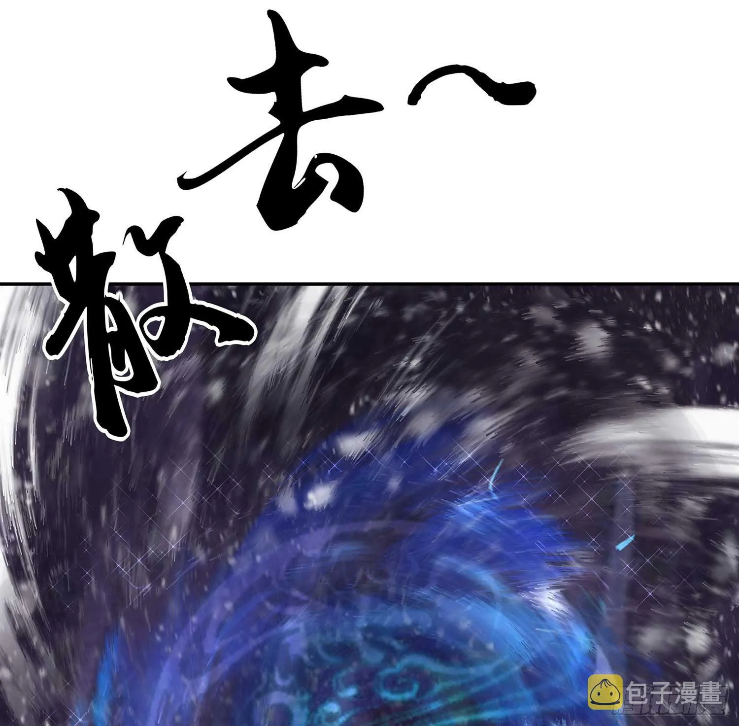 愿望实现了？ 第121页