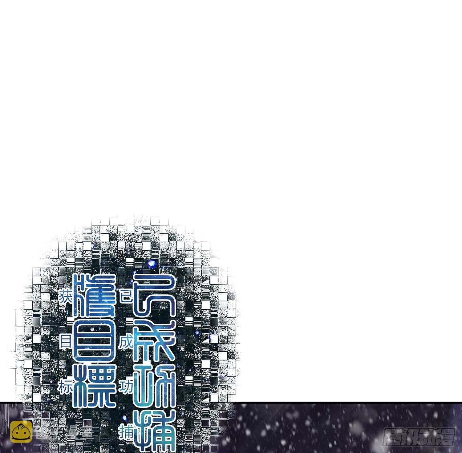愿望实现了？ 第123页