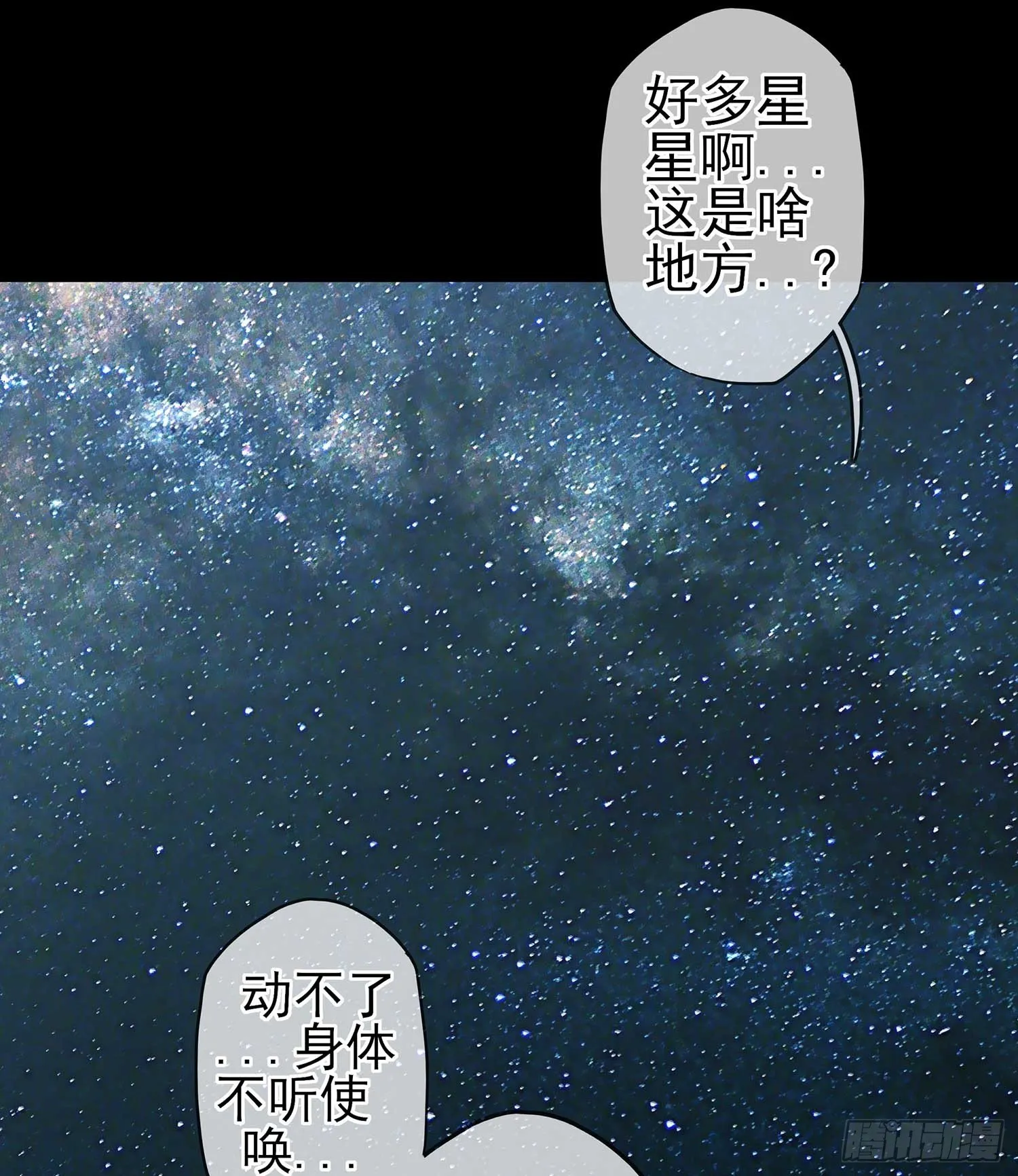 愿望实现了？ 第130页