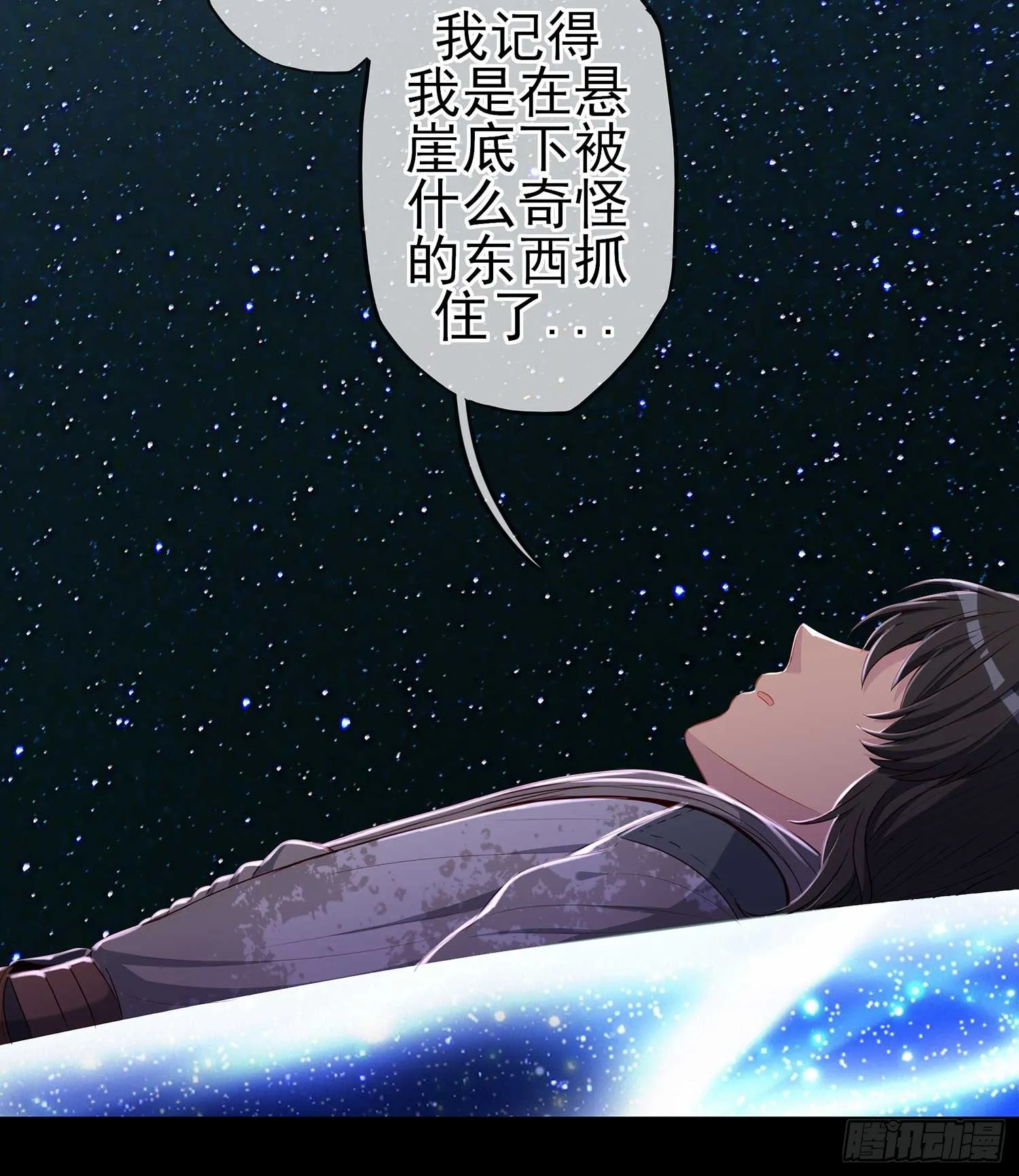愿望实现了？ 第131页