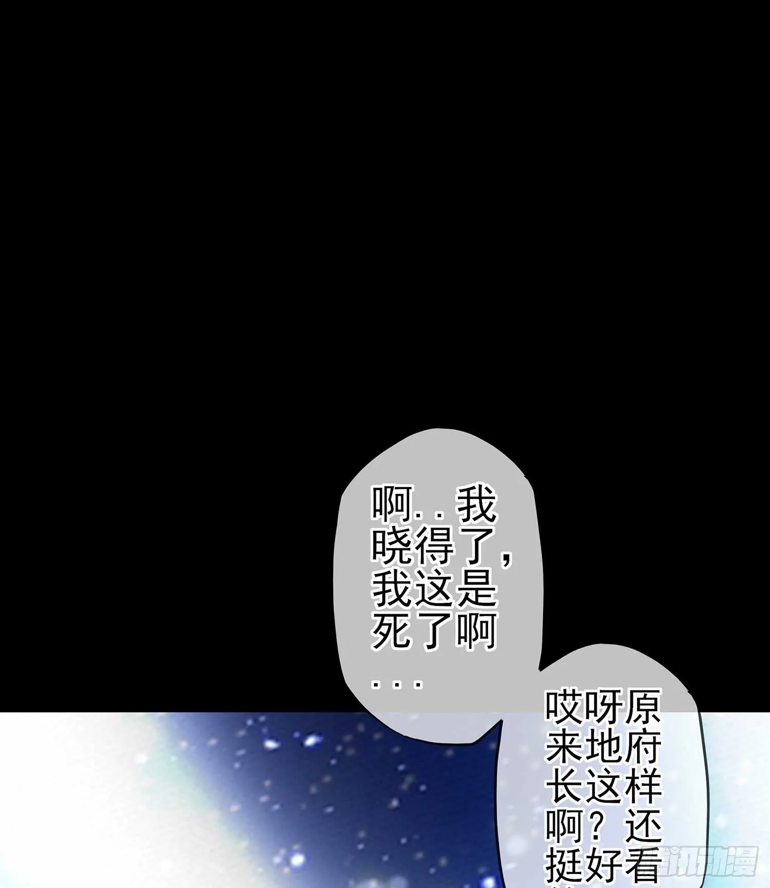 愿望实现了？ 第132页