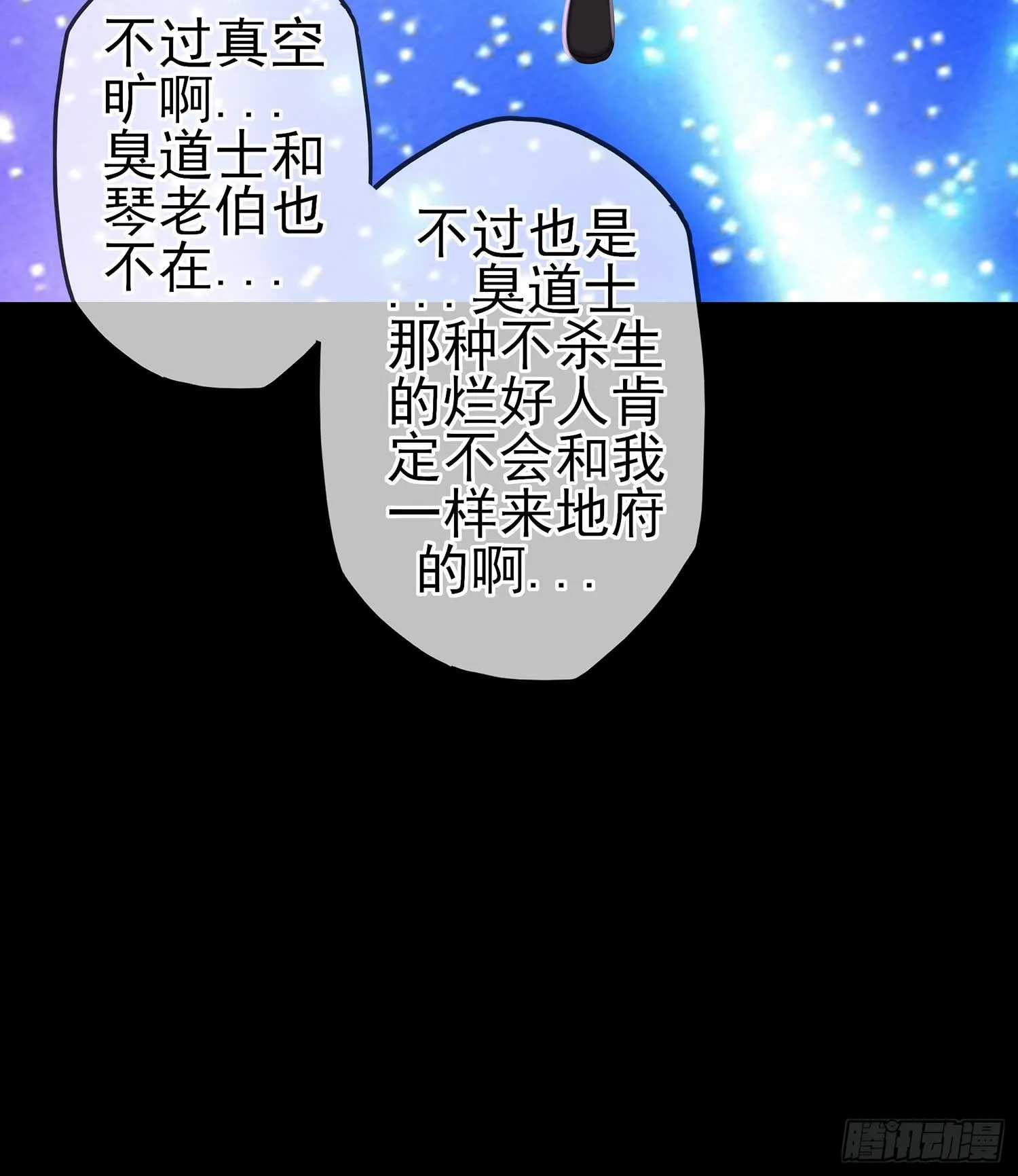 愿望实现了？ 第134页