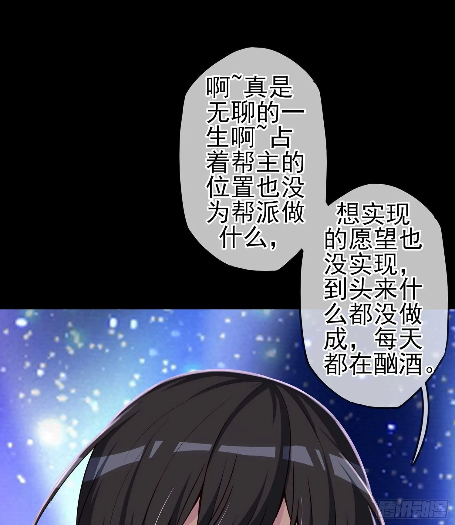 愿望实现了？ 第135页