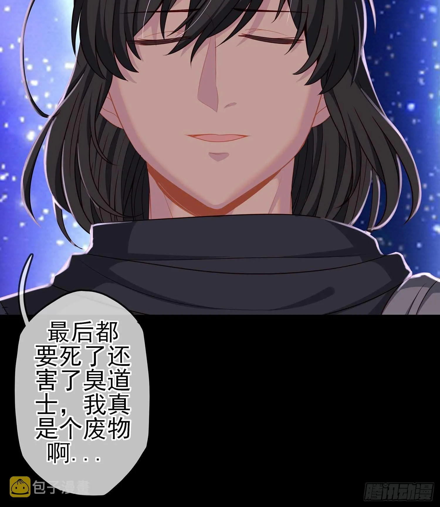 愿望实现了？ 第136页