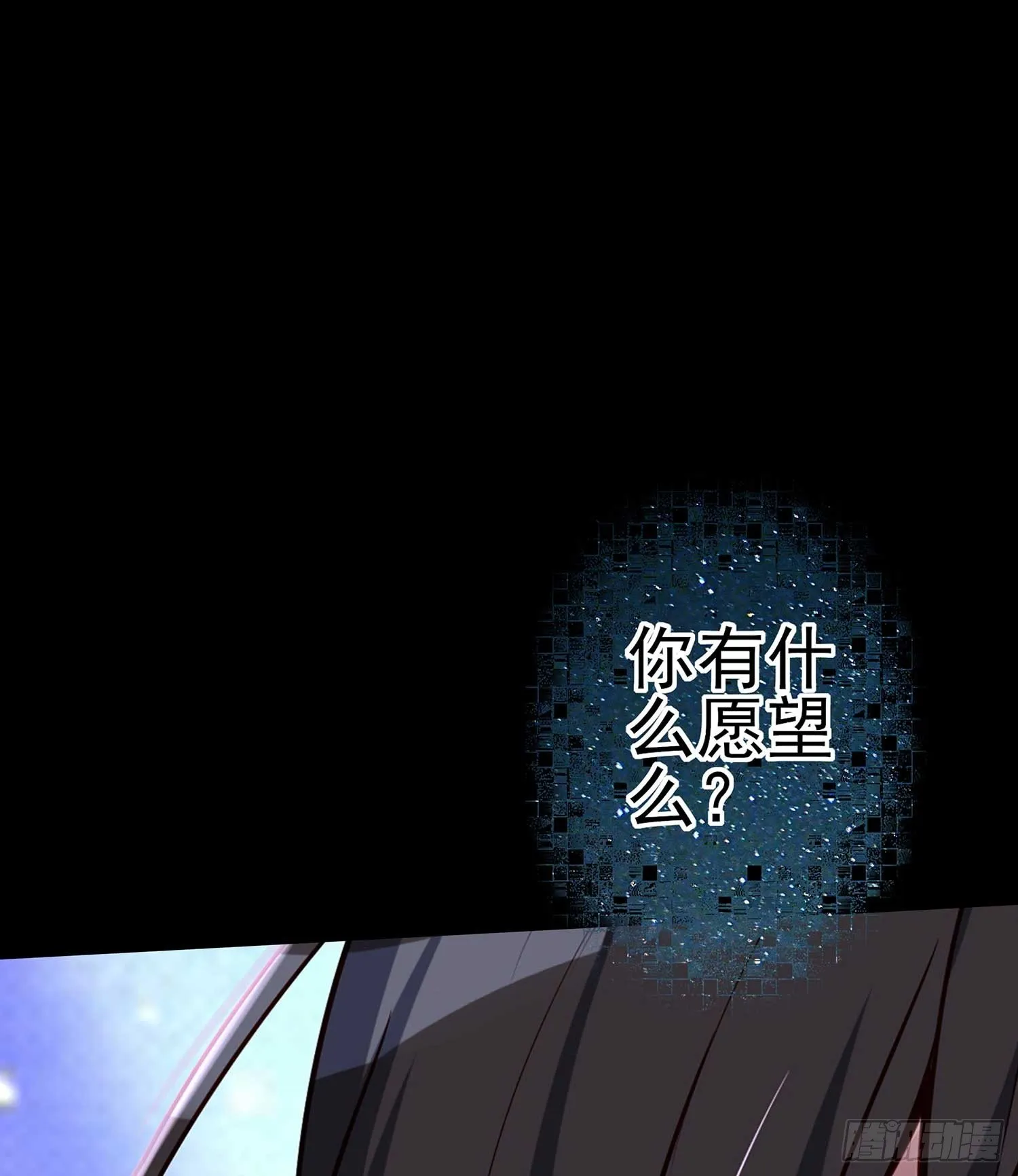 愿望实现了？ 第137页