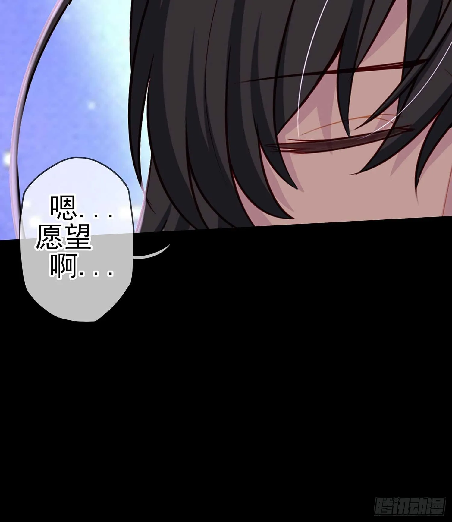 愿望实现了？ 第138页