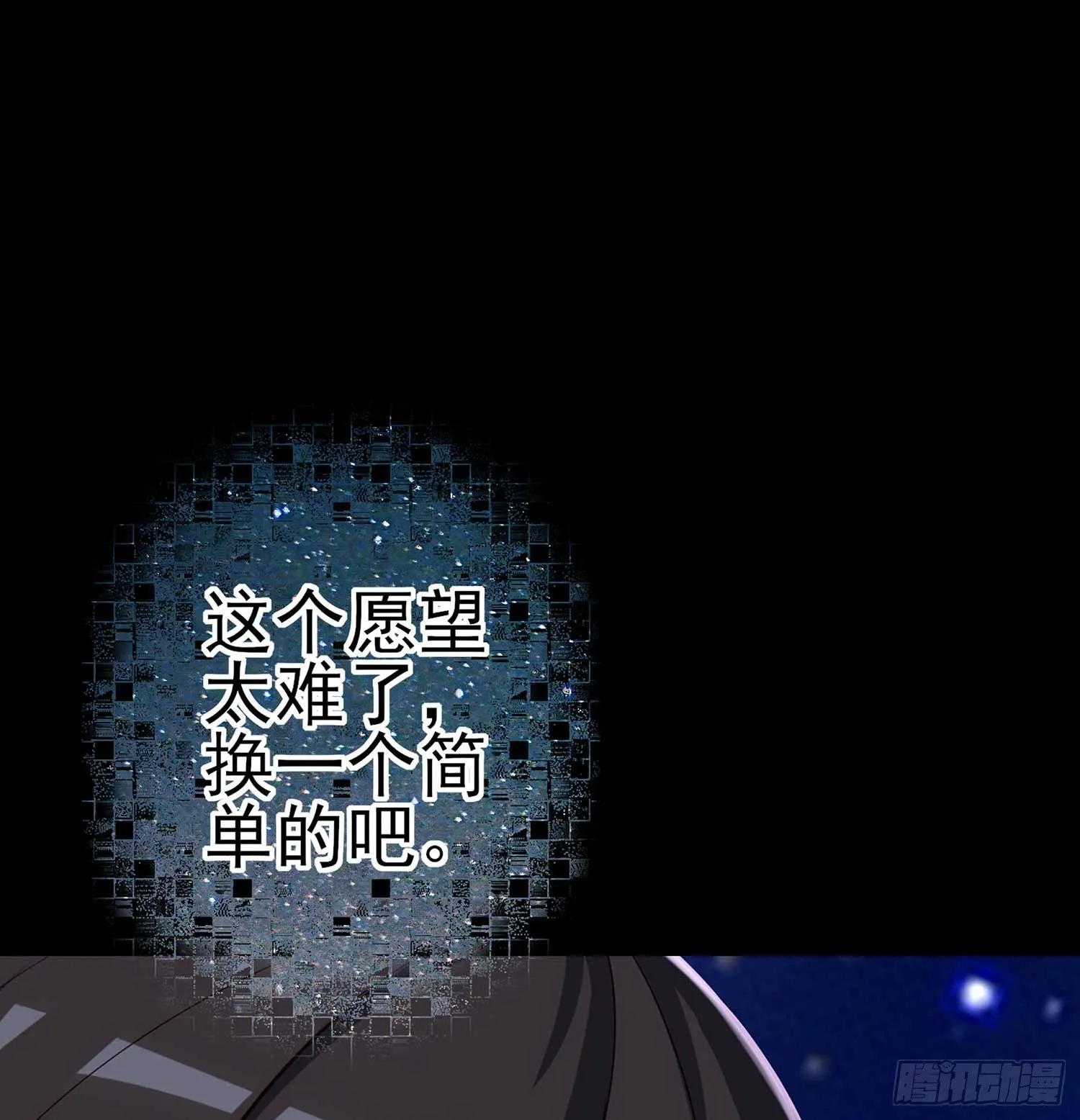 愿望实现了？ 第141页