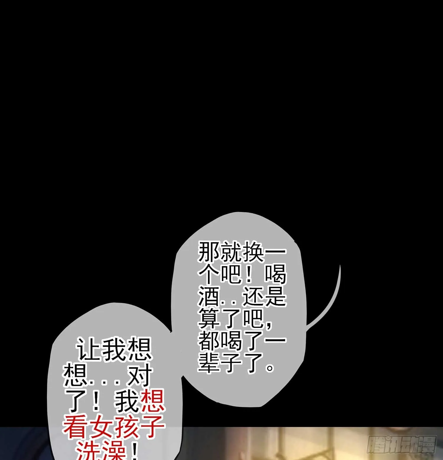 愿望实现了？ 第143页