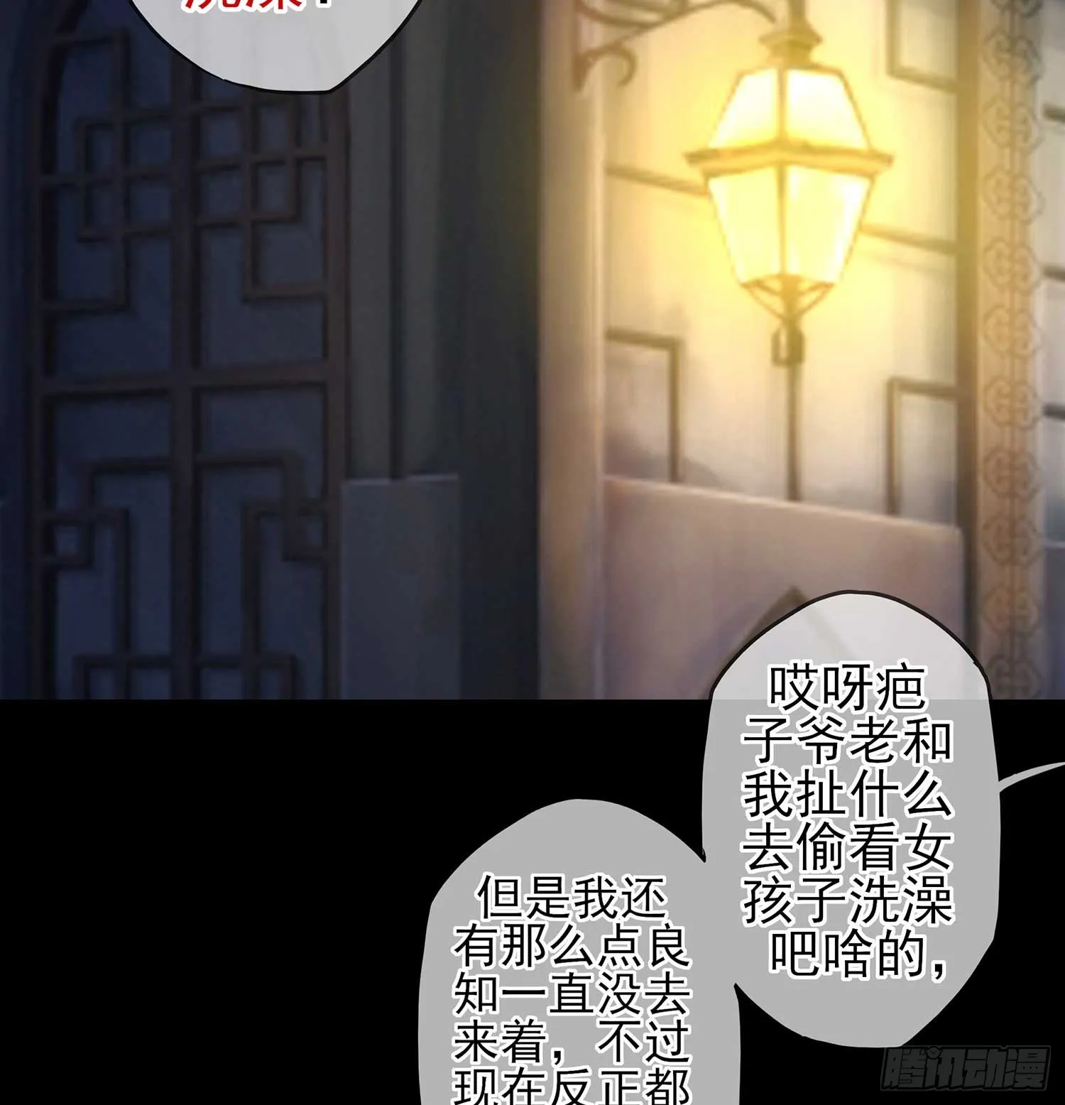 愿望实现了？ 第144页