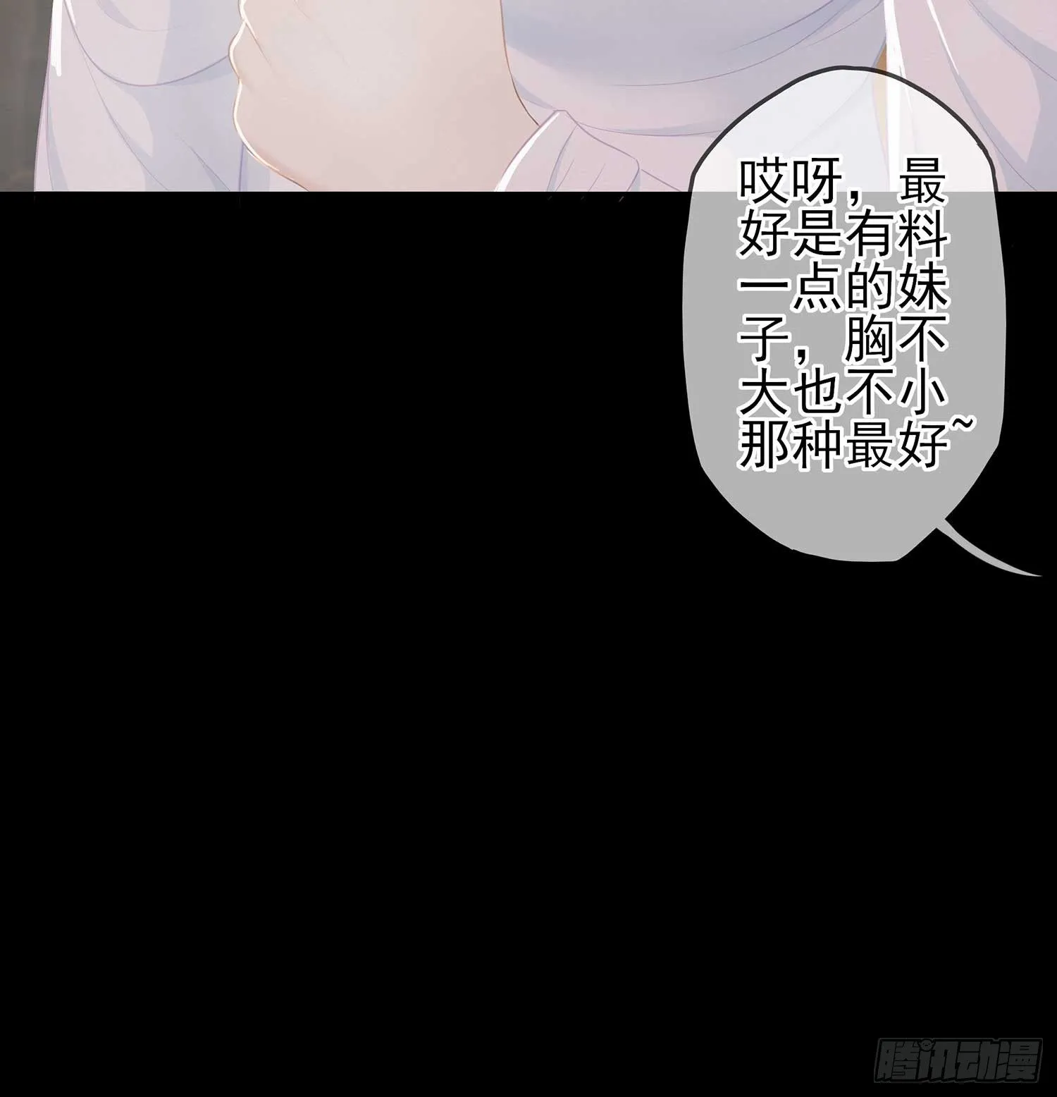愿望实现了？ 第147页