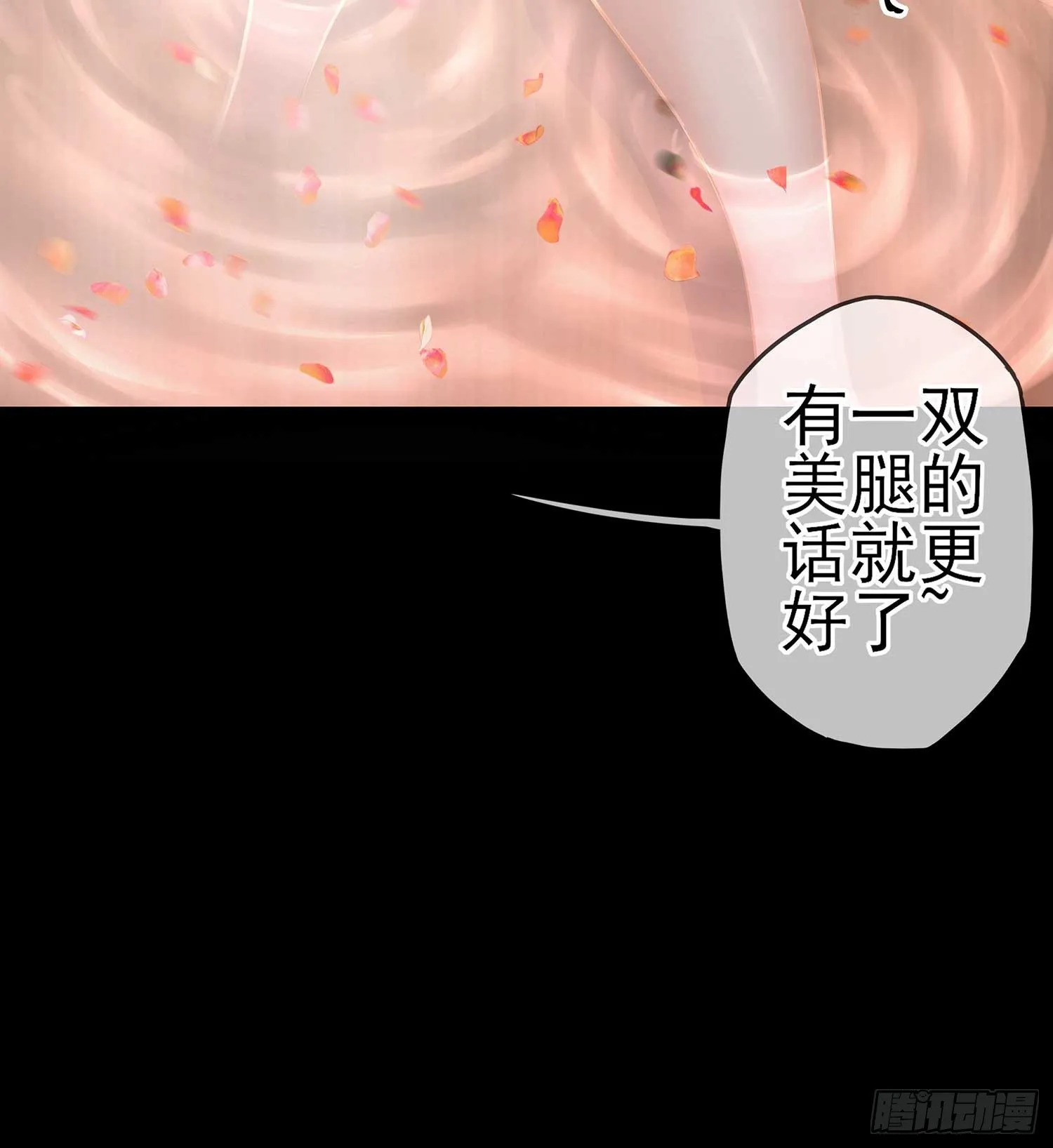 愿望实现了？ 第149页