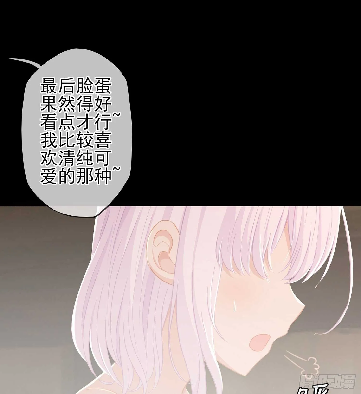 愿望实现了？ 第150页
