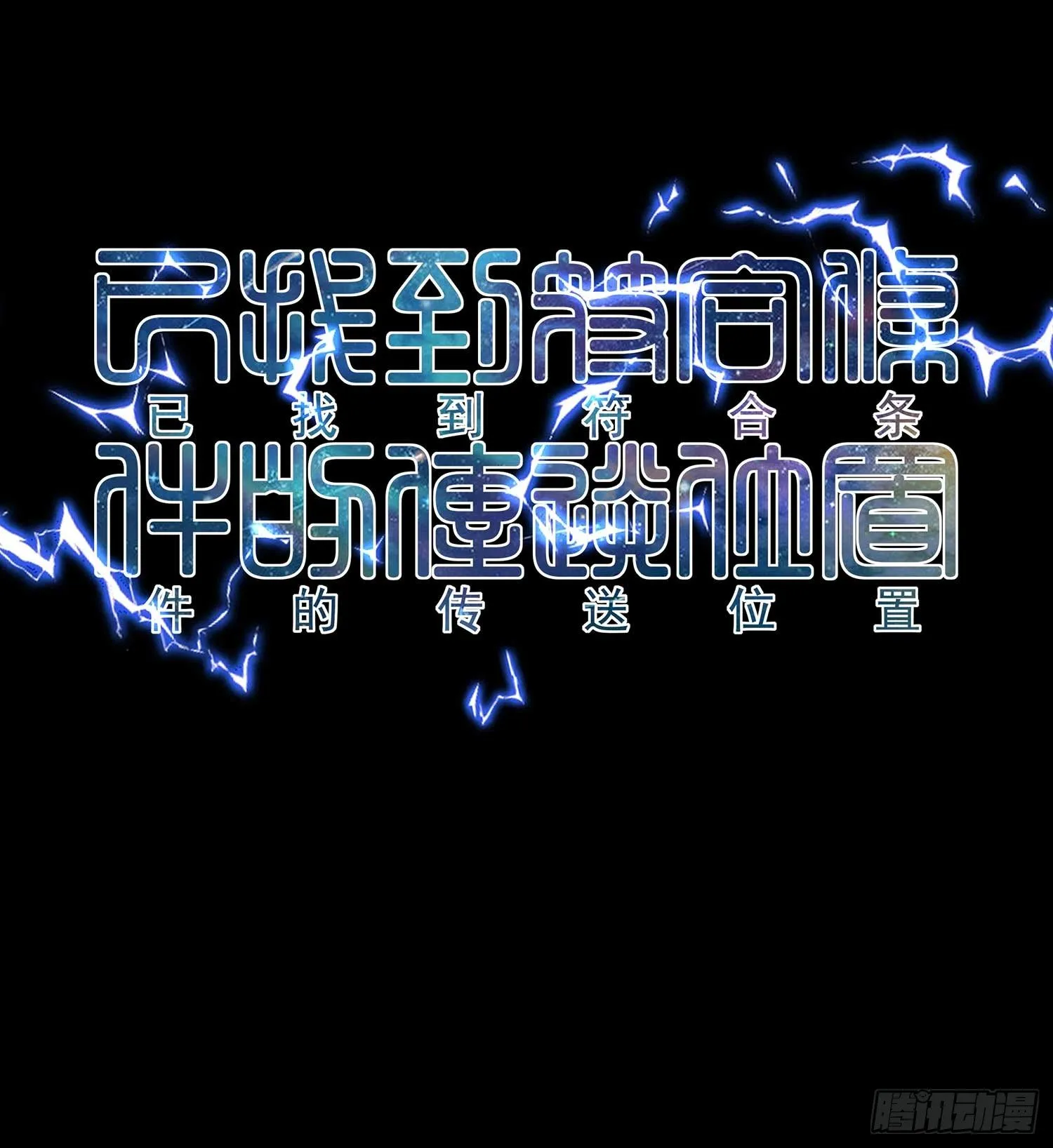 愿望实现了？ 第154页