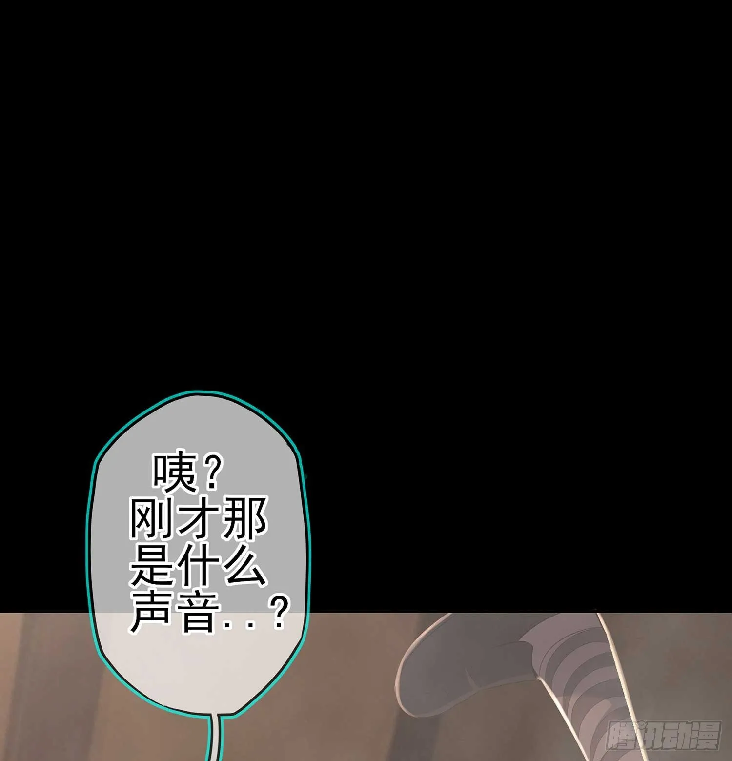 愿望实现了？ 第161页