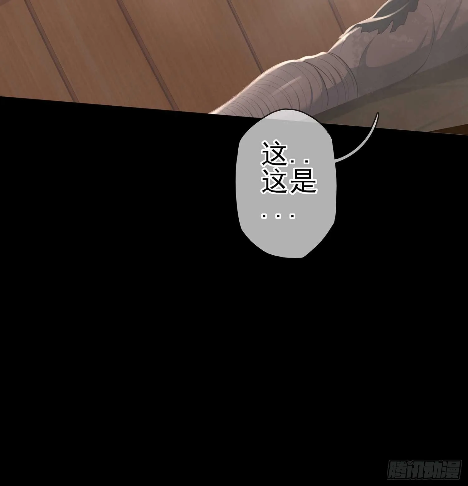 愿望实现了？ 第163页