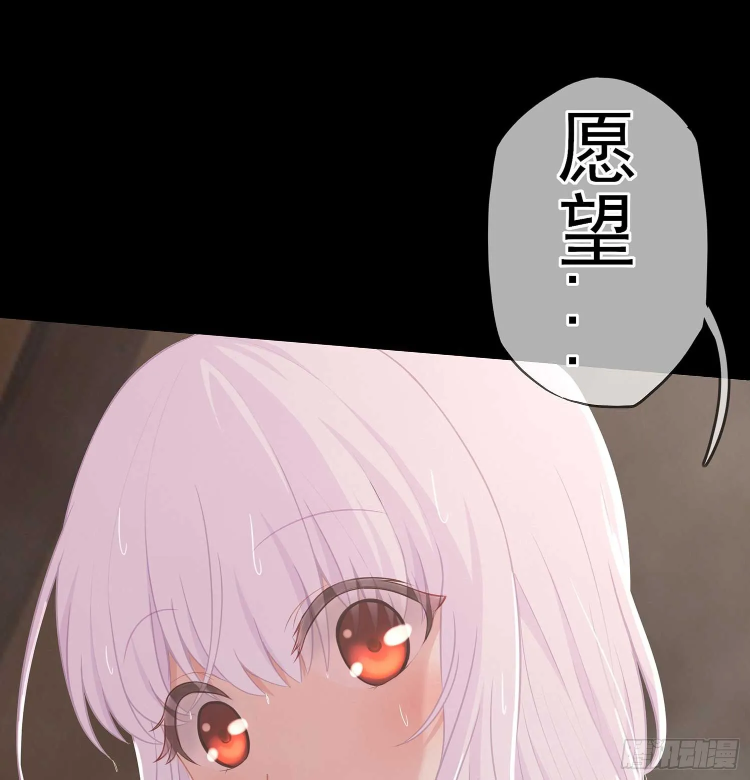 愿望实现了？ 第164页