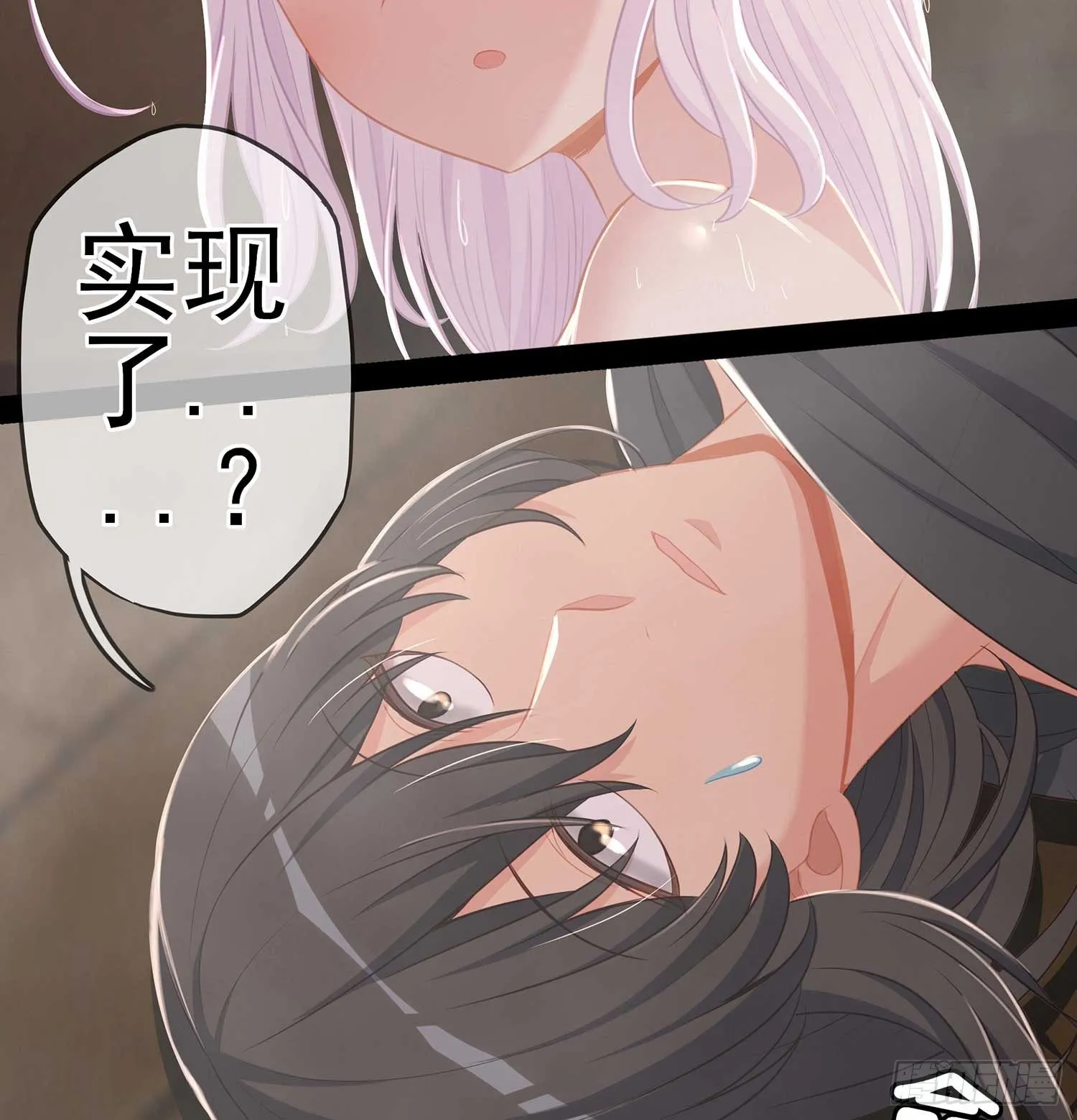 愿望实现了？ 第165页