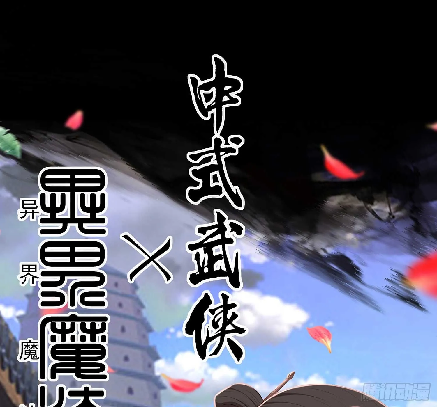 愿望实现了？ 第167页