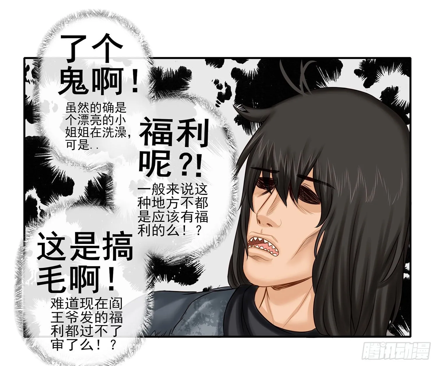 是菩萨本人了！ 第4页