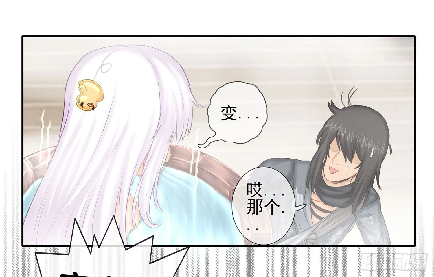 是菩萨本人了！ 第6页