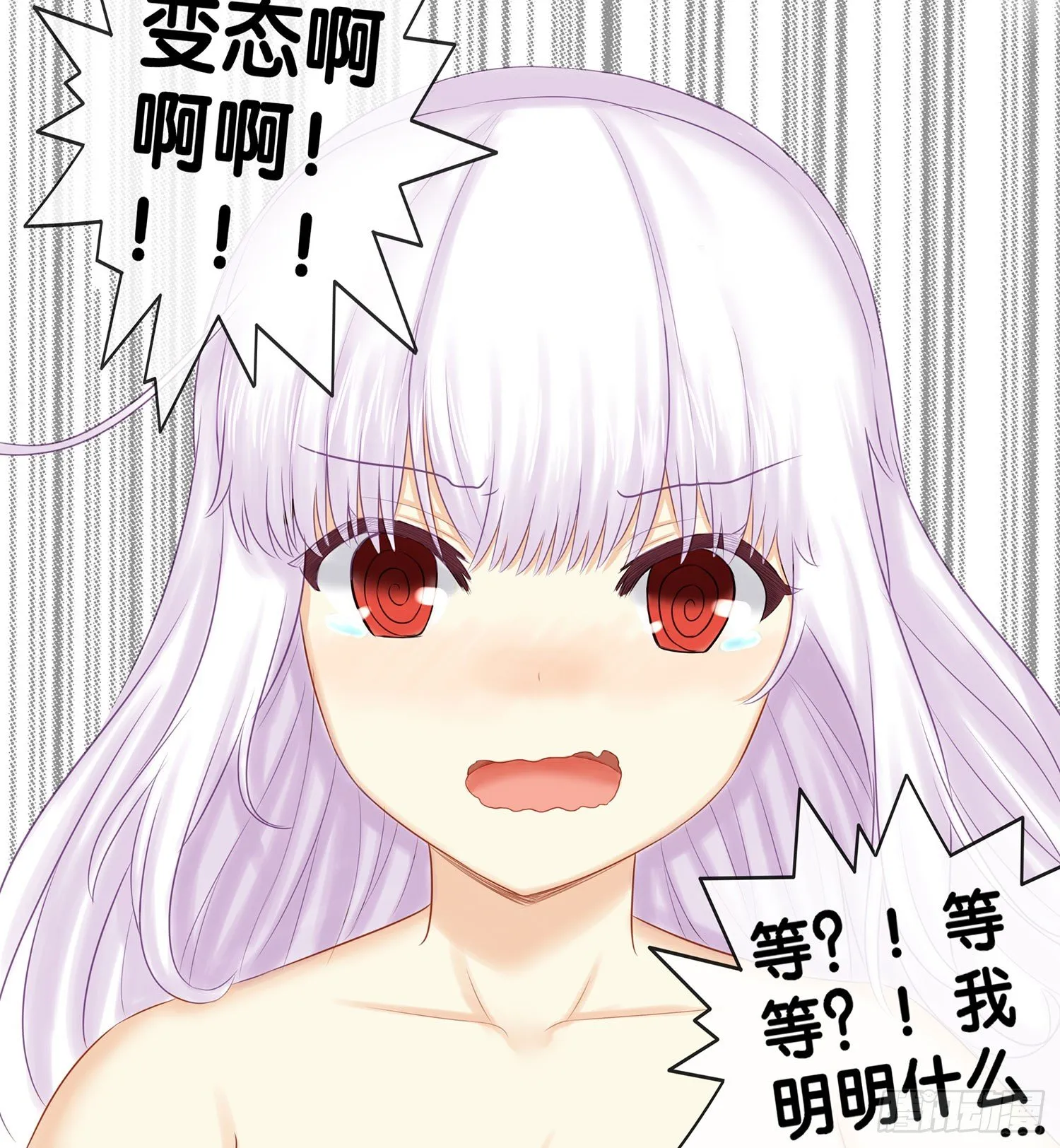 是菩萨本人了！ 第7页