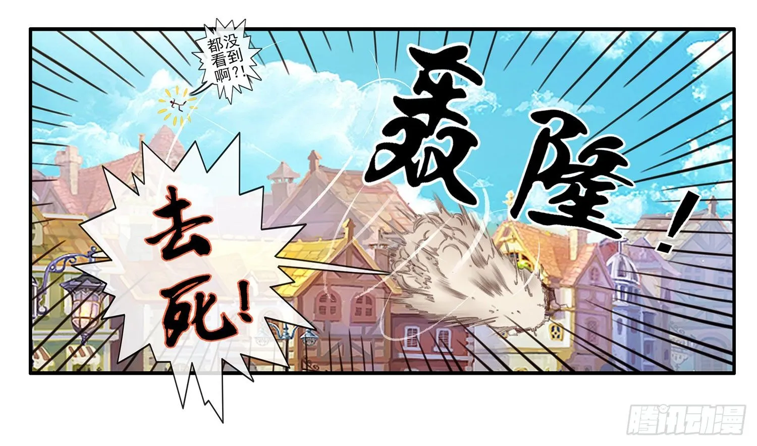 是菩萨本人了！ 第8页