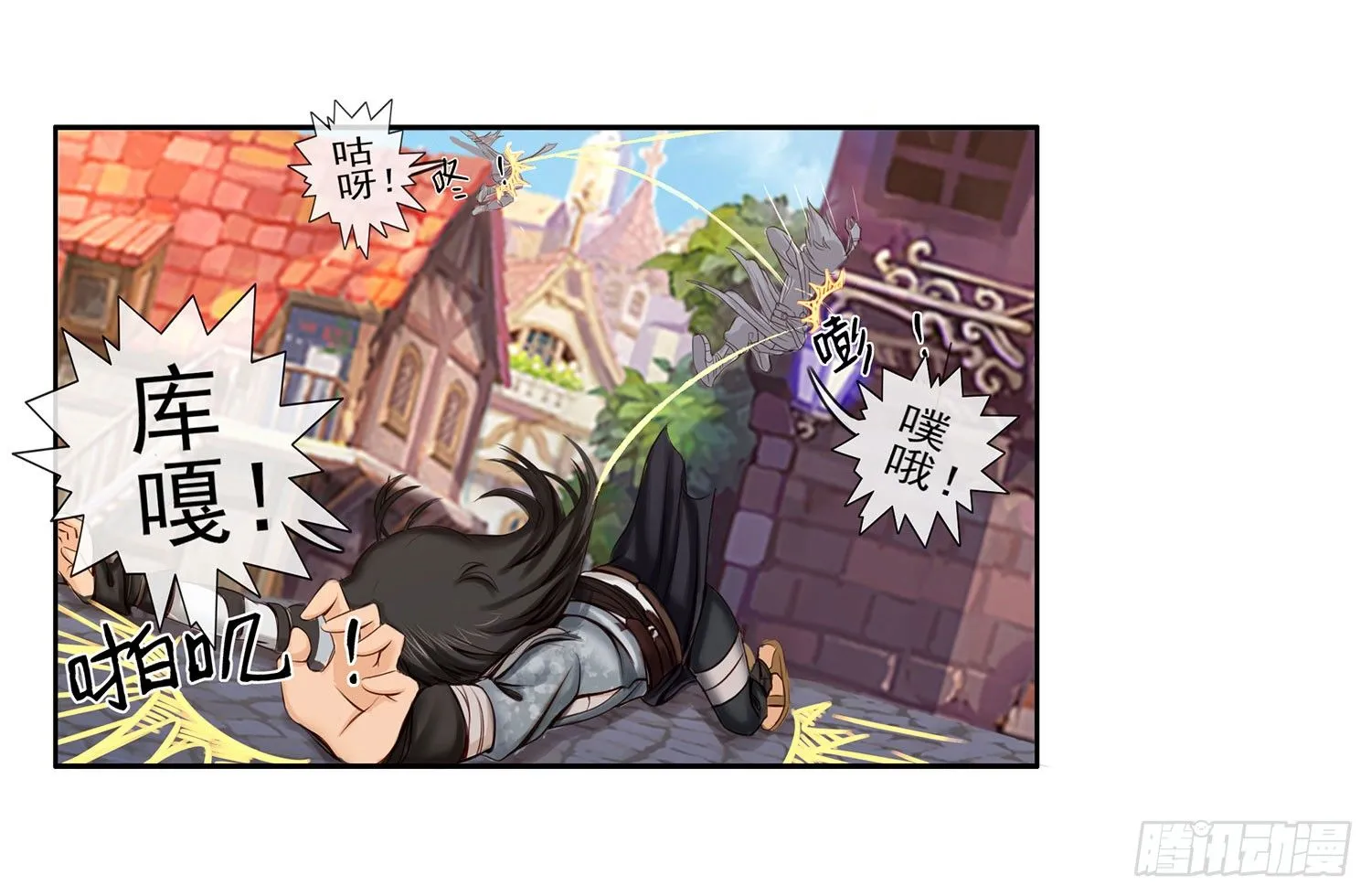 是菩萨本人了！ 第9页