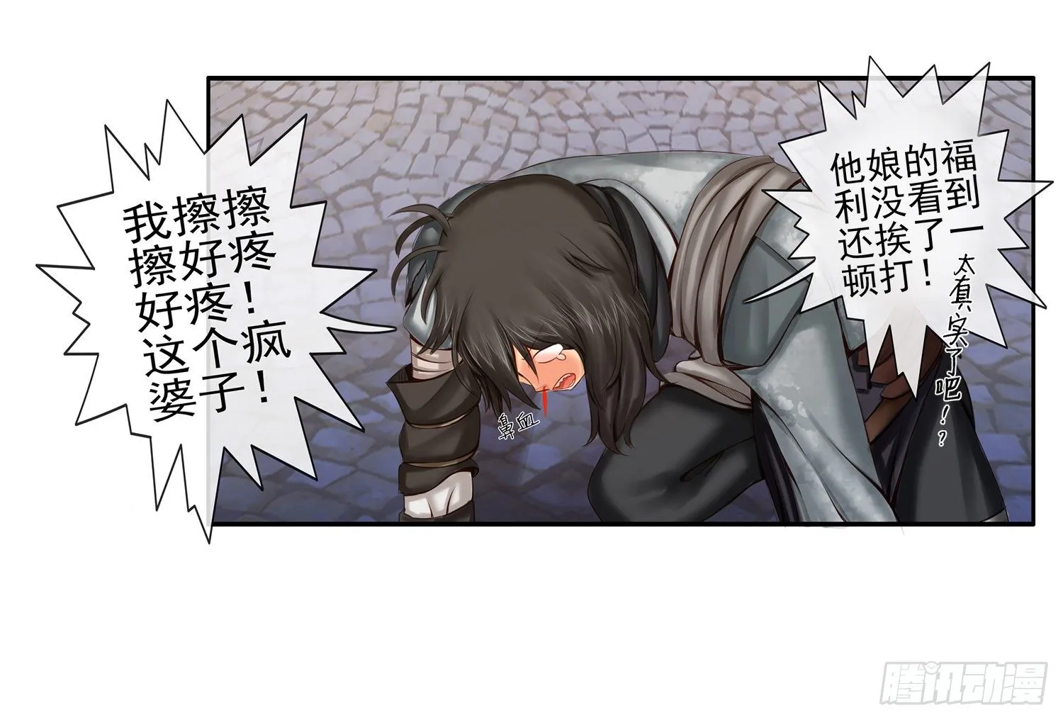 是菩萨本人了！ 第10页