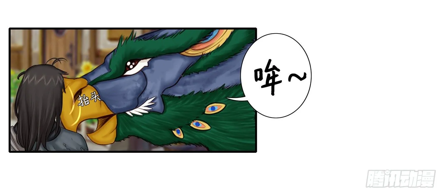 是菩萨本人了！ 第11页