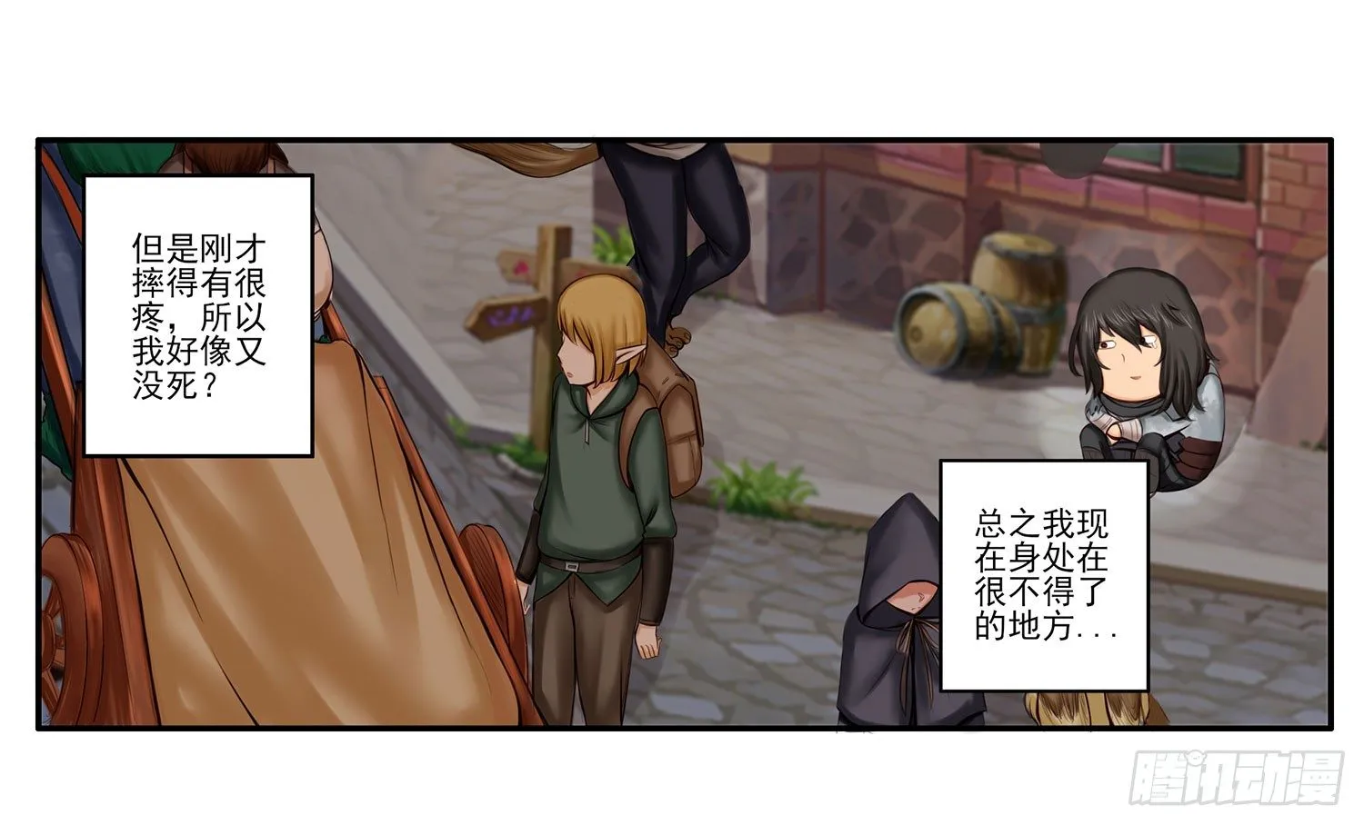 是菩萨本人了！ 第19页
