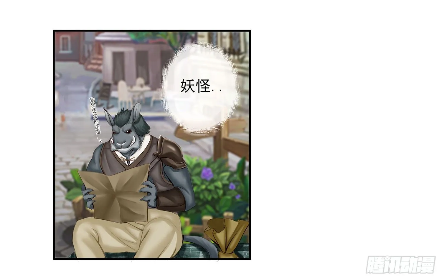 是菩萨本人了！ 第20页