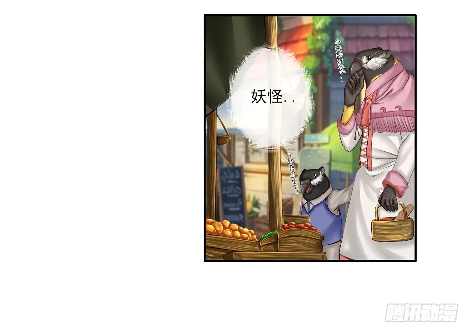 是菩萨本人了！ 第21页