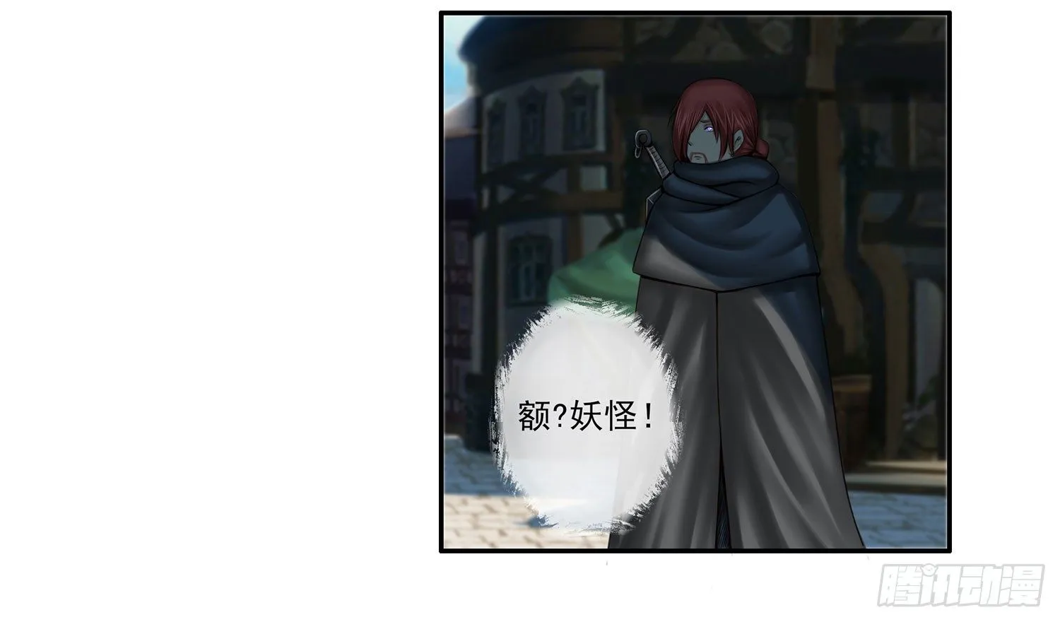 是菩萨本人了！ 第23页