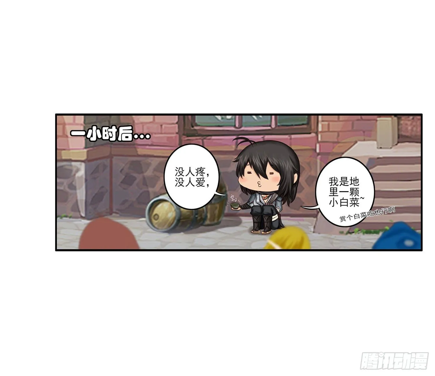 是菩萨本人了！ 第28页