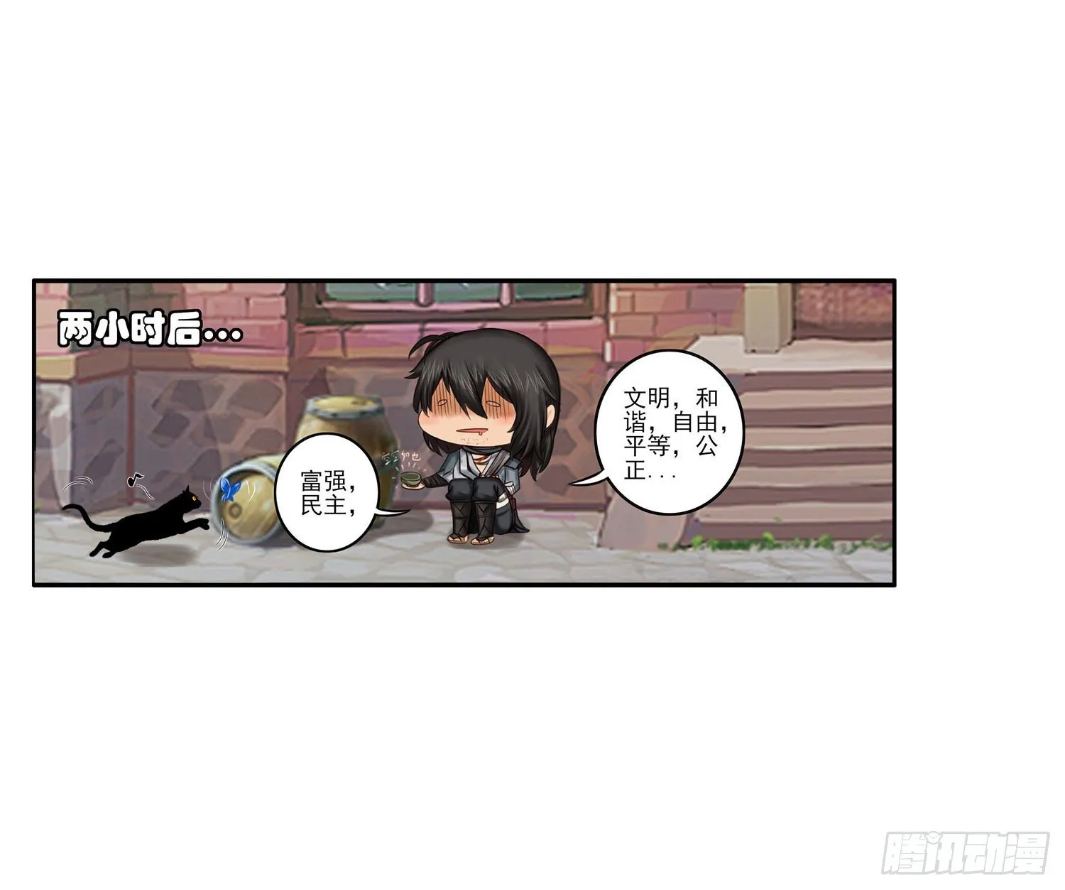 是菩萨本人了！ 第29页