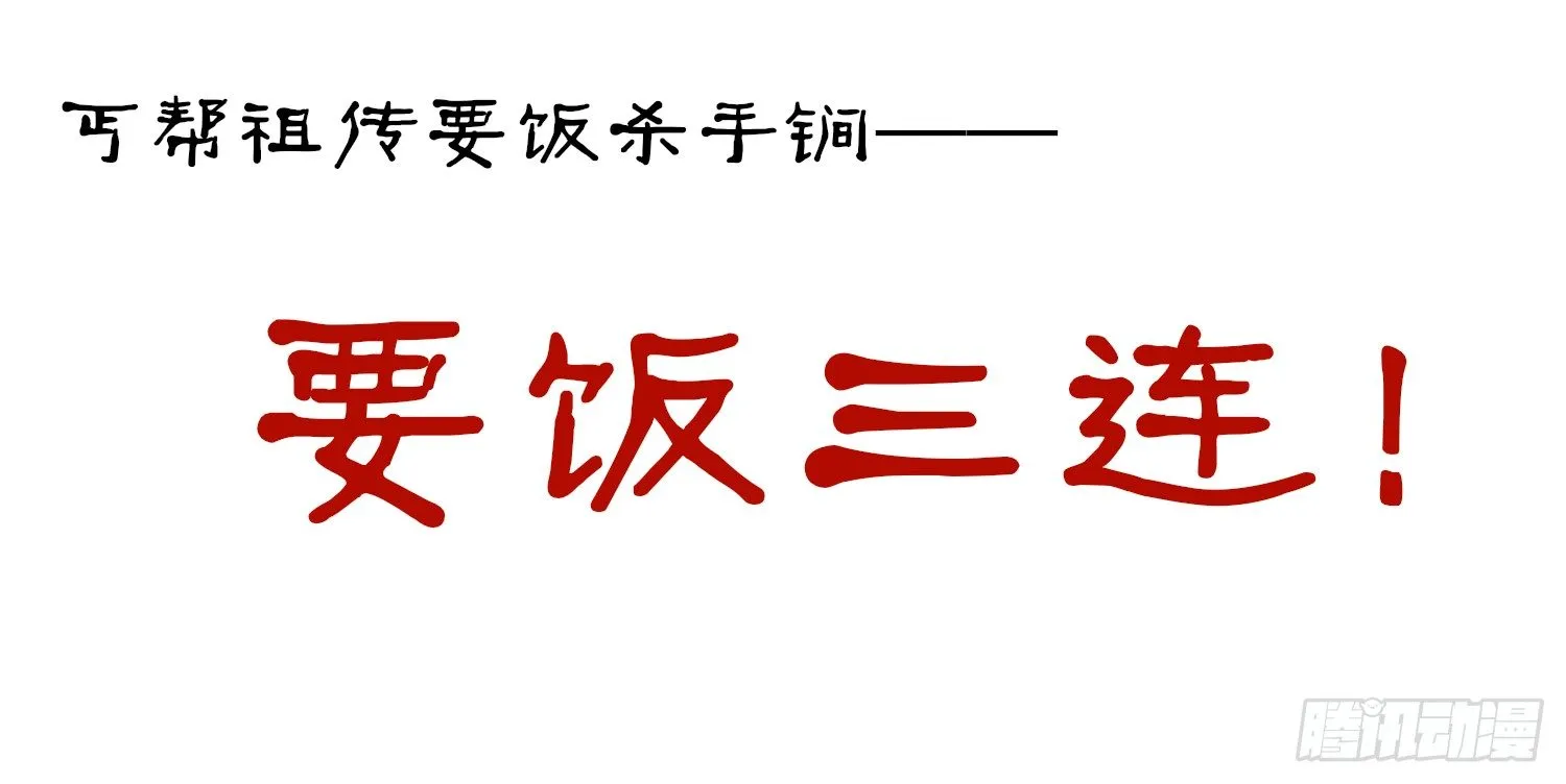 是菩萨本人了！ 第31页