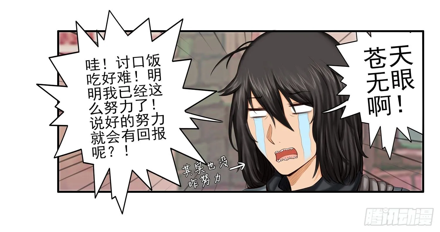 是菩萨本人了！ 第36页
