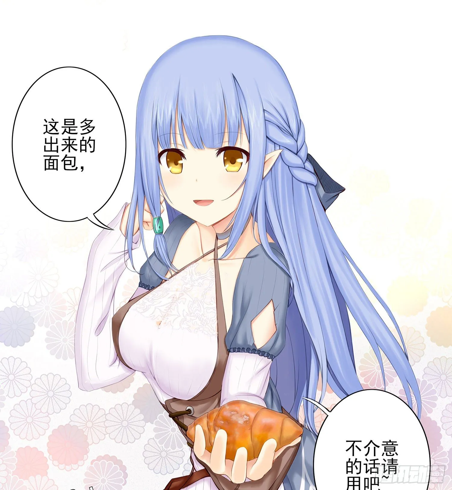 是菩萨本人了！ 第39页